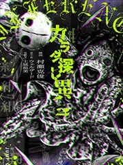 墨都夜行漫画改编海报
